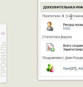 Выдвижной профиль на форум Выдвижной профиль на форум