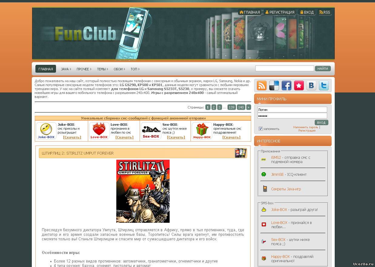 РИП шаблона сайта funclub РИП шаблона сайта funclub