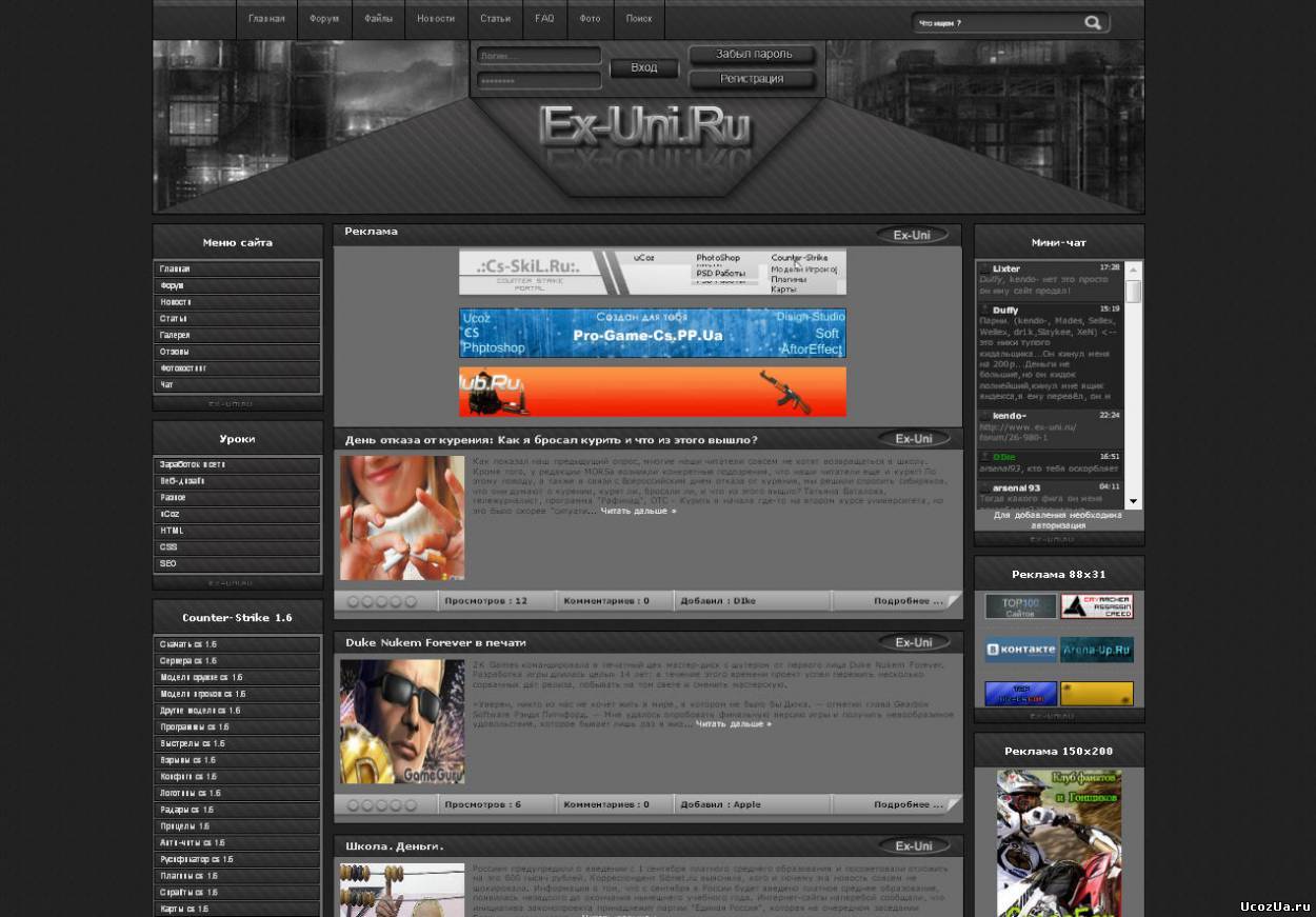 РИП шаблона сайта ex-uni РИП шаблона сайта ex-uni