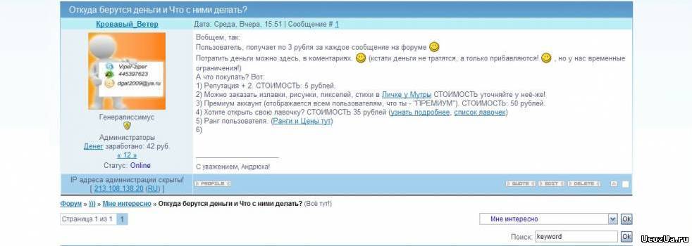Деньги для форума с вычитанием Деньги для форума с вычитанием