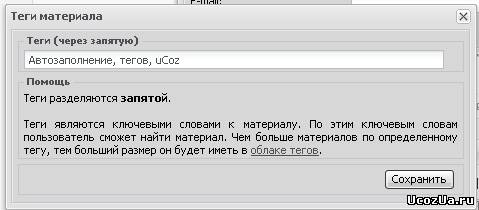 АВТОЗАПОЛНЕНИЕ ТЕГОВ (Скрипт) АВТОЗАПОЛНЕНИЕ ТЕГОВ (Скрипт)