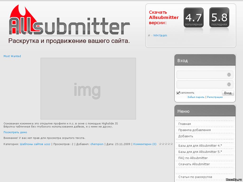 Шаблон на тему Allsubmitter (Рип) Шаблон на тему Allsubmitter (Рип)